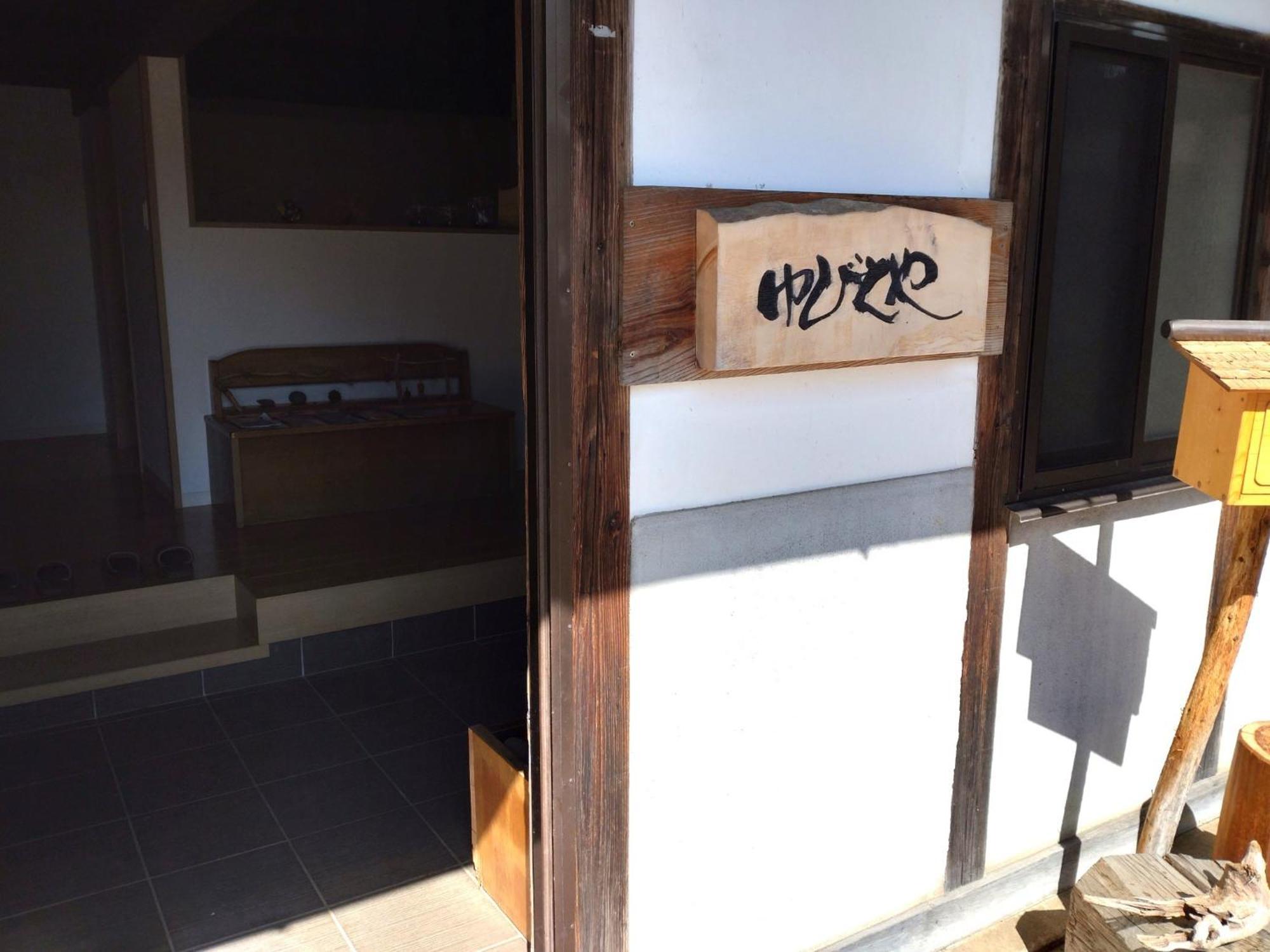 Yubitoya - Vacation Stay 32569V Kawaba Exterior photo
